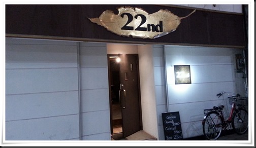 Bar 22nd＠黒崎 店舗外観