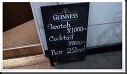 店先の立て看板＠Bar 22nd
