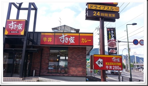 すき家 八幡東枝光店 店舗外観