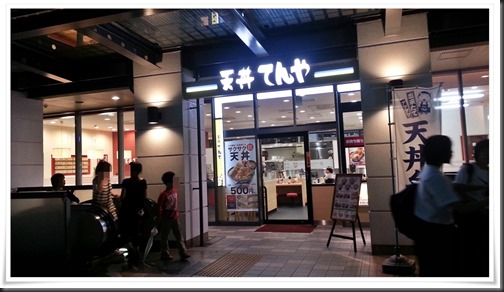 天丼てんや 黒崎コムシティ店 店舗入口