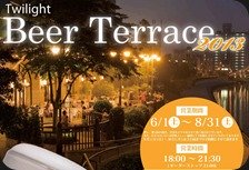 ホテルクラウンパレス小倉ビアガーデン