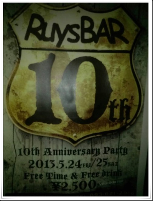 10周年おめでとう＠RuysBar（ルイズバー）