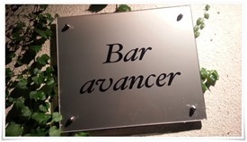 Bar avancer（アヴァンセ）の看板