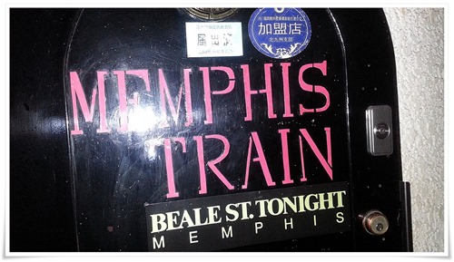 BAR MEMPHIS TRAIN（メンフィストレイン）＠黒崎～照明が落ちた素敵な空間で楽しいひと時を！