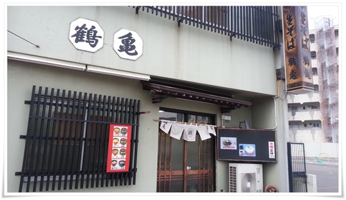 生そば 鶴亀（つるかめ）＠八幡東区枝光本町～超老舗蕎麦屋さんのカレー丼が激旨でした！