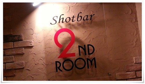 【閉店】shotbar 2ND ROOM＠黒崎 素晴らしい音色のカスタネットが響き渡るバーです！