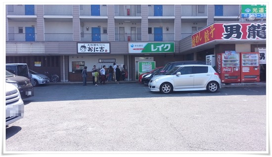 店舗前の共用駐車場＠おに吉