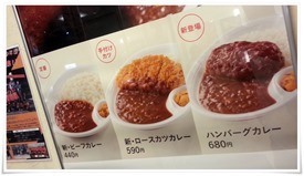 ほっともっとカレーメニュー