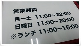 営業時間＠もり山 小倉・旦過市場店