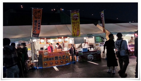 小倉焼うどん＆門司港カレー＠まつり起業祭