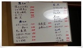メインメニュー@活魚料理 鳥勝 メインメニュー@活魚料理 鳥勝