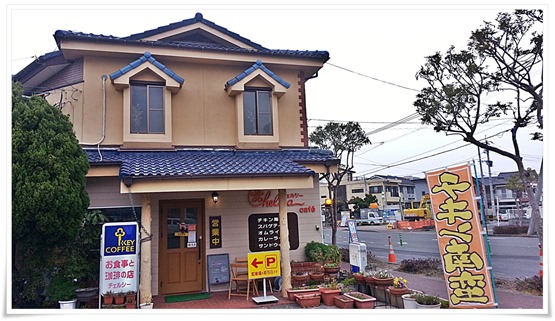 チェルシー＠宮崎県日南市～次期宮崎チキン南蛮50選を担うお店を発見しちゃいました！【日南市春日町】