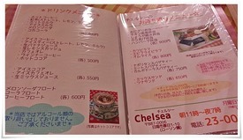 ドリンクメニュー＠Chelsea (チェルシー) 