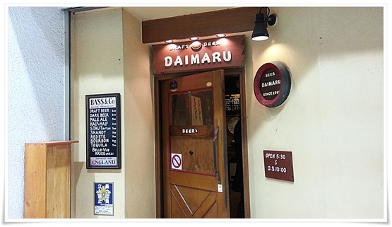 BERR DRAFT DAIMARU 店舗入口