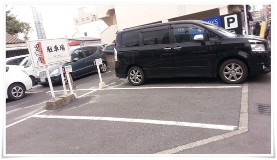 駐車場風景＠黒かつ亭中央駅本店