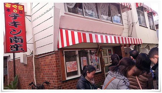 おぐら本店＠宮崎市 店舗外観