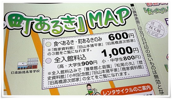 食べあるき・町あるきMAPは２種類