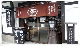 安藤商店＠飫肥城下町