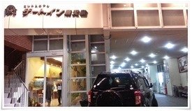 入口横の駐車場＠ホテル ゲートイン鹿児島