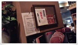 黒豚証明書@浩司家 黒豚証明書@浩司家