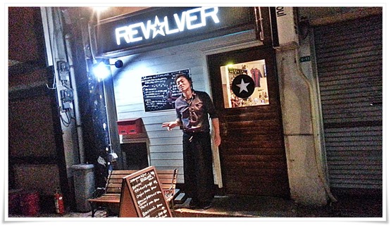 REVOLVER＠黒崎で2014年初バー呑み 久しぶり過ぎてマスターにいじられてきました！