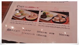 Cセットメニュー＠クラタ珈琲店 戸畑店