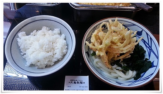 丸亀製麺 かぎ揚げわかめうどん＋ごはん