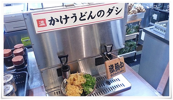 丸亀製麺 かけうどんのだしマシーン