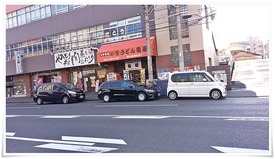 店舗前の路駐はダメ＠小倉うどん竜屋