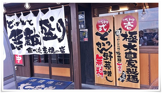 ラーメン太一商店 行橋店 店舗入口