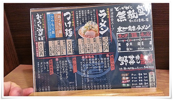 メニュー＠ラーメン太一商店 行橋店