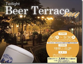 Twilight Beer Terrace 2014