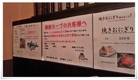 焼酎キープ案内＠とり八 八幡駅前本店