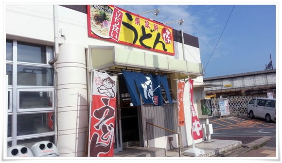 東筑軒 本社うどん店 店舗外観