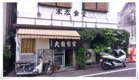 末広食堂＠八幡東区宮田町 店舗外観