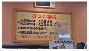 3つの特徴@くら寿司 小倉到津店 3つの特徴@くら寿司 小倉到津店