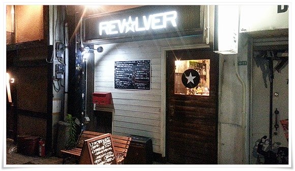 REVOLVER（リボルバー）＠黒崎 店舗外観