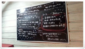 店頭の案内板＠REVOLVER（リボルバー）