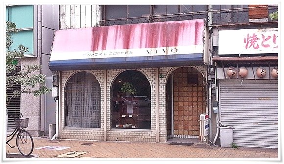 喫茶VIVO（ビボ）＠小倉北区室町にて老舗喫茶店のモーニング＆デカ盛りカツ丼を食す！