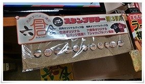 六倉会(りくそうかい)スタンプラリー缶バッチ 六倉会(りくそうかい)スタンプラリー缶バッチ