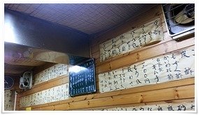 テーブル席側のメニュー@やきとり王将 テーブル席側のメニュー@やきとり王将