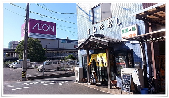 まんなおし食堂 戸畑区銀座 Jr戸畑駅北口からすぐ 朝からガッツリスタミナ豚丼を食す 北九州の居酒屋 ｂａｒを制覇せよ