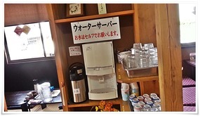 ウォーターサーバ＠とり安食堂 曽根店