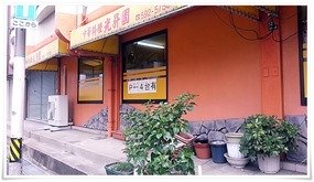 店舗左方向に駐車場4台＠中華料理 光昇園