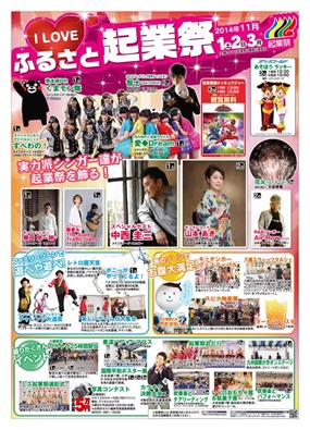 明日（11/01）開幕！『まつり起業祭八幡2014』今年もガッツリ呑めるでしょうか！