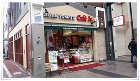 イタリアントマト・カフェジュニア熊本下通り店