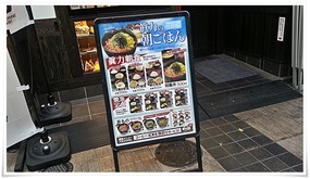 麺処 眞力（まちから）下通店の朝ごはん