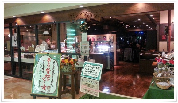 野の葡萄 黒崎井筒屋店にて飲み放題・食べ放題（ビュッフェ）の宴会deガッツリ飲んじゃいました！