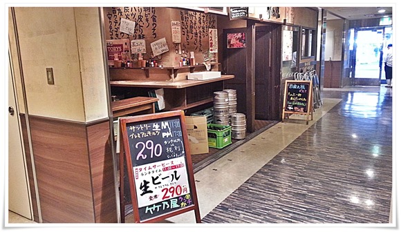 生ビール290円＠焼とり居酒屋 竹乃屋 デイトス店
