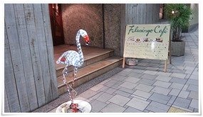 Flamingo Cafe（フラミンゴ・カフェ）＠小倉北区浅野 ちょいと小洒落た宴会でした！【閉店】